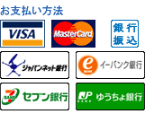 クレジットカード（VISA MASTER JCB）、PayPal、銀行振込、コンビニ決済