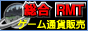 RMT-���l�[�W��2�̃A�f�i