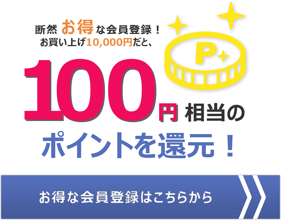 会員登録ページへ移動
