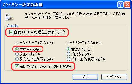 cookieの設定