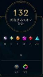 チャンピオン170体/スキン合計132/LOL用アカウント販売