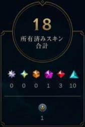 チャンピオン152体/スキン合計18/LOL用アカウント販売