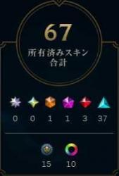 チャンピオン172体/スキン合計67/LOL用アカウント販売