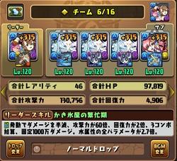 モンポ430体以上/ランク1000以上/称号数59/パズドラ用アカウント販売