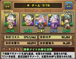 モンポ300体以上/ランク1000以上/称号数26/パズドラ用アカウント販売