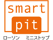 SmartPit（ローソン・ミニストップ）